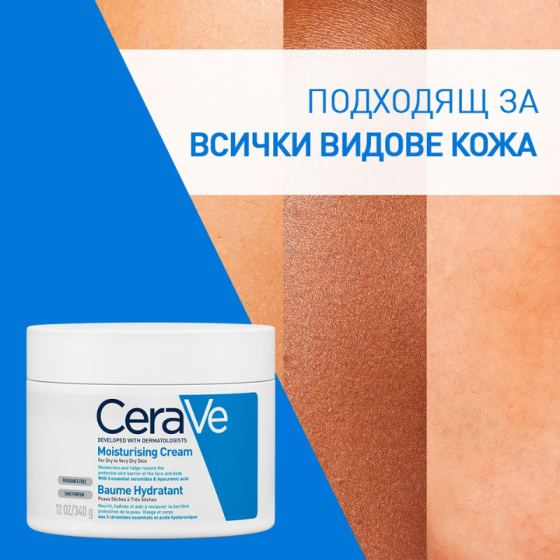 Cerave хидратиращ крем за лице и тяло, суха към много суха кожа, деца и възраст 340г.597227 /буркан/