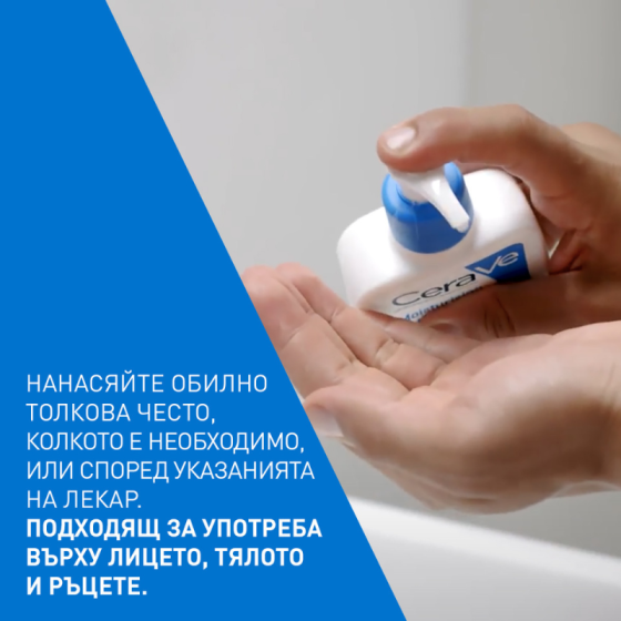 Cerave хидратиращ лосион за лице и тяло, суха към много суха кожа, деца и възрастни 236мл.597210