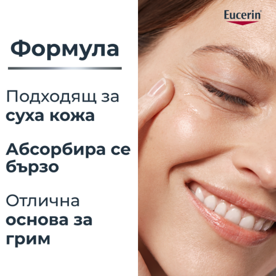 Eucerin hyaluron-filler дневен крем  50мл