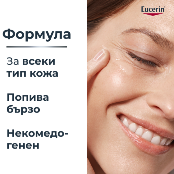 Eucerin hyaluron-filler нощен крем  50мл, Годен до: 30.11.2026 г.