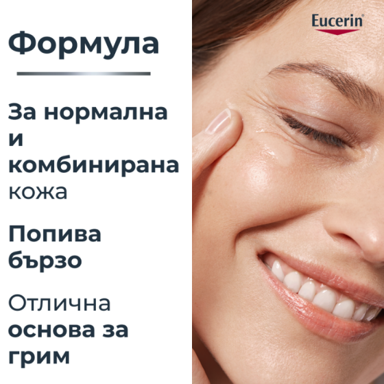 Eucerin hyaluron-filler light дневен крем  50мл