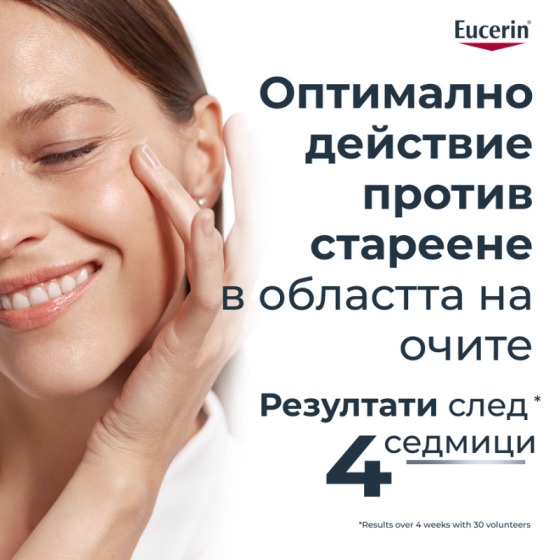 Eucerin hyaluron-filler околоочен крем 15 мл