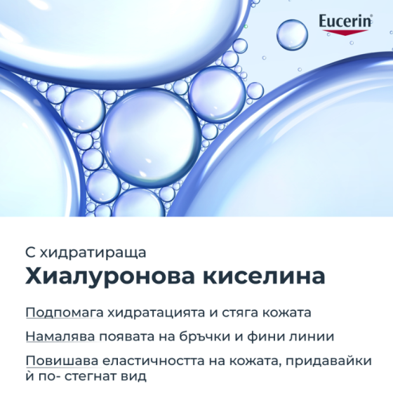Eucerin hyaluron-filler околоочен крем 15 мл