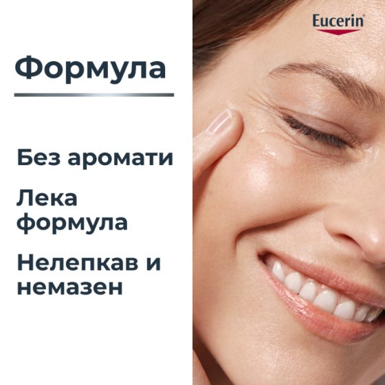 Eucerin hyaluron-filler околоочен крем 15 мл