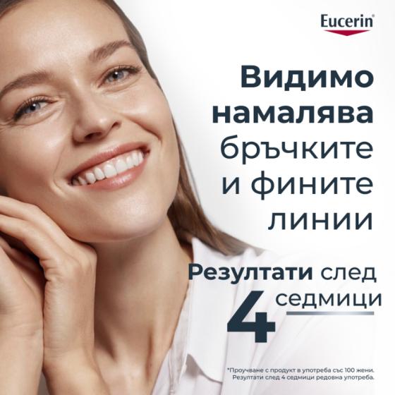 Eucerin hyaluron-filler дневен крем spf 30 50 мл