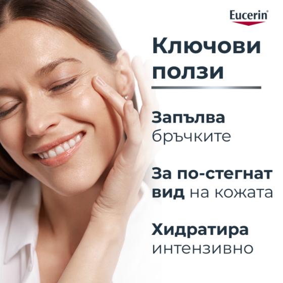 Eucerin hyaluron-filler дневен крем spf 30 50 мл