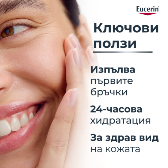 Eucerin hyaluron-filler ултралек хидратиращ гел 30 мл