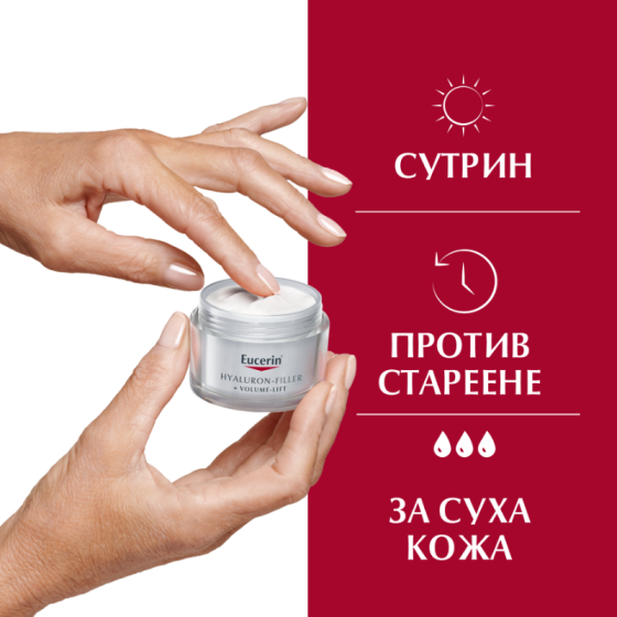 Eucerin hyaluron filler + volume lift дневен крем суха кожа 50мл, Годен до 31.12.2026 г.