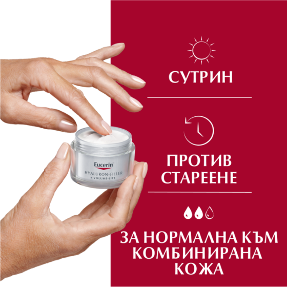 Eucerin hyaluron filler + volume lift дневен крем нормална/смесена кожа 50мл