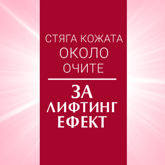 Eucerin hyaluron filler + volume lift околоочен крем 15мл