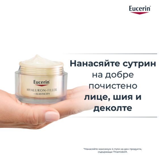 Eucerin hyaluron filler + elasticity дневен крем spf 30 50мл