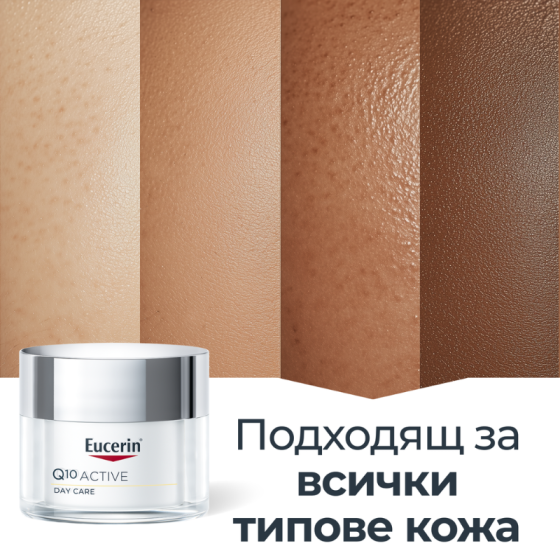 Eucerin q10 active дневен крем 50мл