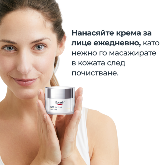 Eucerin q10 active дневен крем 50мл