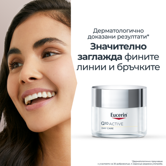 Eucerin q10 active дневен крем 50мл