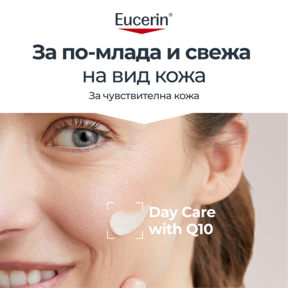 Eucerin q10 active дневен крем 50мл