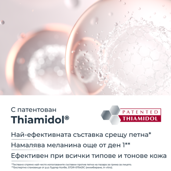 Eucerin anti-pigment серум за сияйна кожа, 30мл