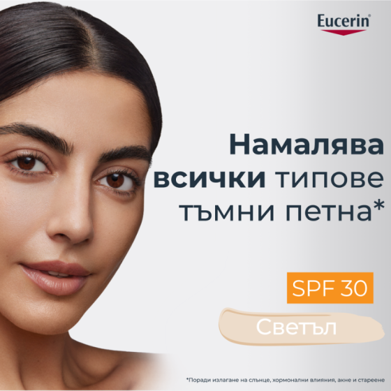 Eucerin anti-pigment оцветен днeвен крем с spf30 светъл, 50мл