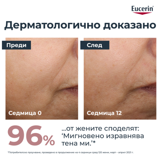 Eucerin anti-pigment оцветен днeвен крем с spf30 светъл, 50мл