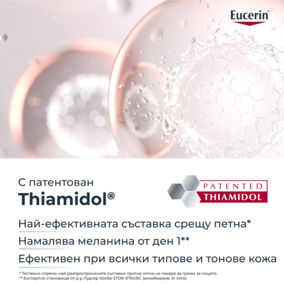 Eucerin anti-pigment оцветен днeвен крем с spf30 светъл, 50мл
