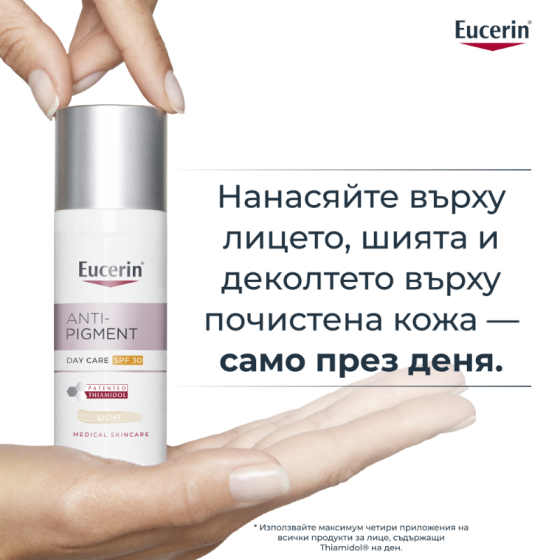 Eucerin anti-pigment оцветен днeвен крем с spf30 светъл, 50мл