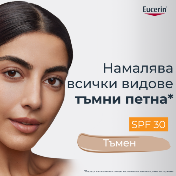 Eucerin anti-pigment оцветен днeвен крем с spf30 тъмен, 50мл