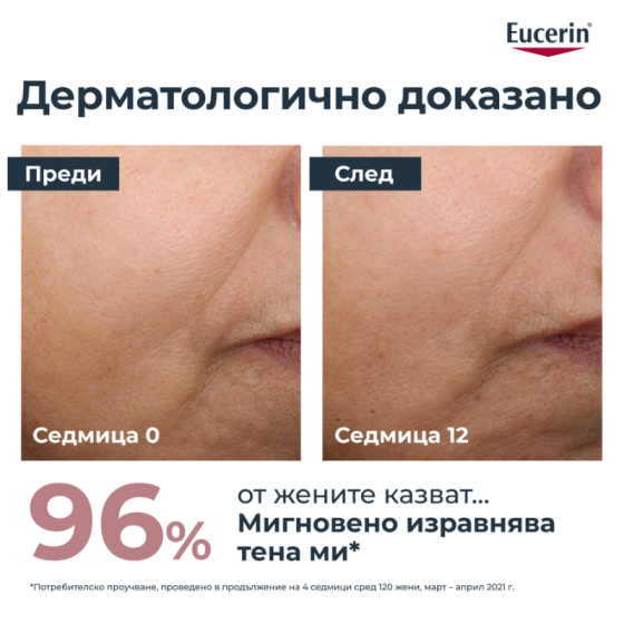 Eucerin anti-pigment оцветен днeвен крем с spf30 тъмен, 50мл