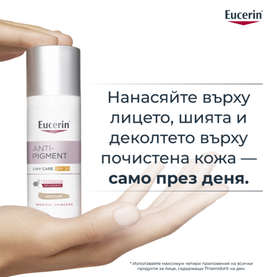 Eucerin anti-pigment оцветен днeвен крем с spf30 тъмен, 50мл
