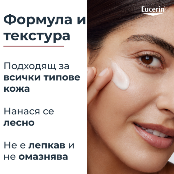 Eucerin anti-pigment серум с двойно действие 30мл