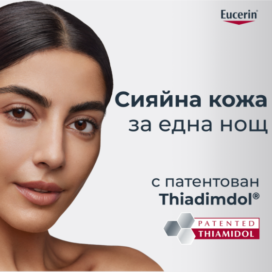 Eucerin anti-pigment нощен крем, 50мл