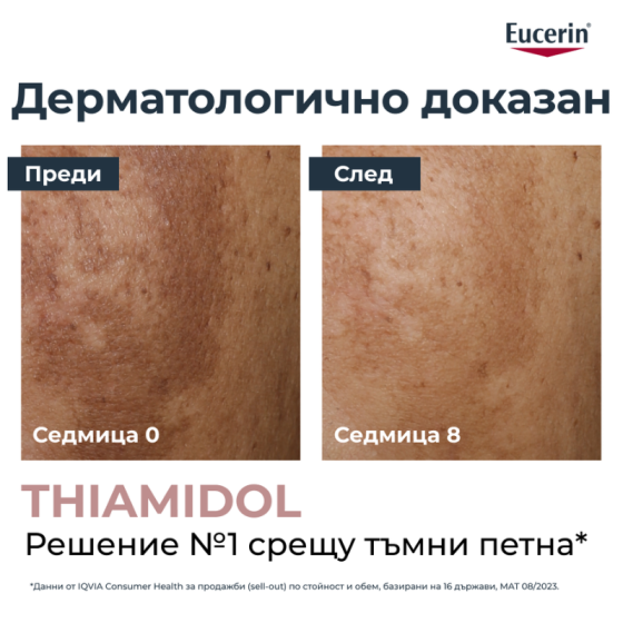 Eucerin anti-pigment спот коректор, 5мл