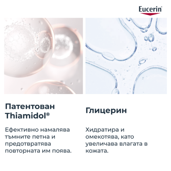 Eucerin anti-pigment спот коректор, 5мл