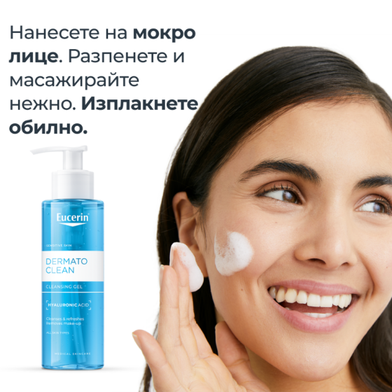 Eucerin dermatoclean измиващ гел 200мл