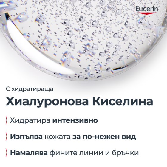 Eucerin dermatoclean мицеларен разтвор 3 in 1 200мл