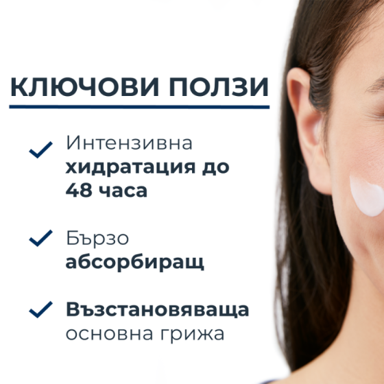 Eucerin UreaRepair Дневен крем за лице 50мл