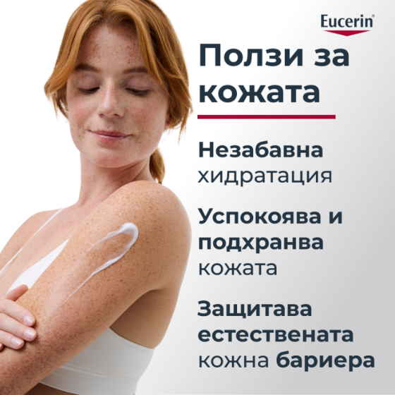 Eucerin ph5 лосион за тяло 400мл