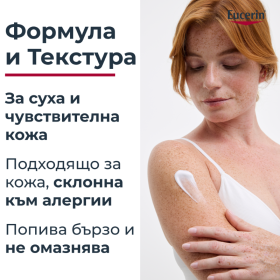 Eucerin ph5 лосион за тяло 400мл