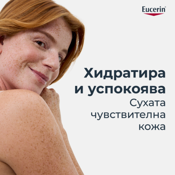 Eucerin ph5 лосион за тяло 400мл