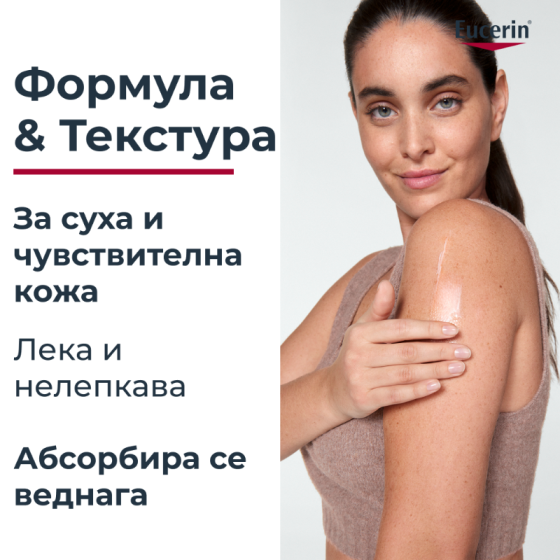 Eucerin ph5 - light lotion, 400мл