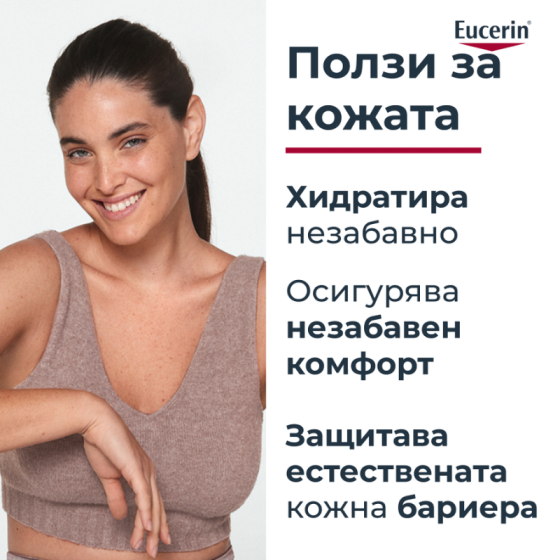 Eucerin ph5 - light lotion, 400мл