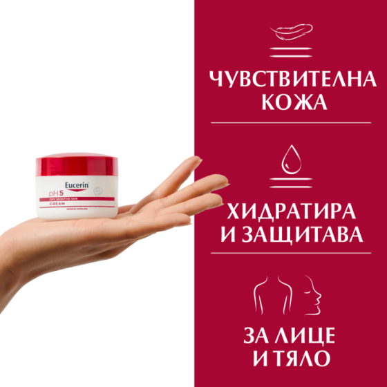 Eucerin ph5 крем 75мл
