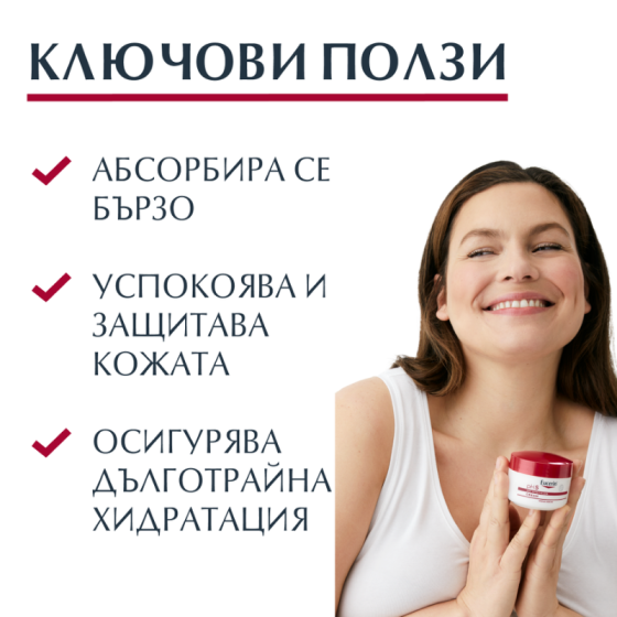 Eucerin ph5 крем 75мл