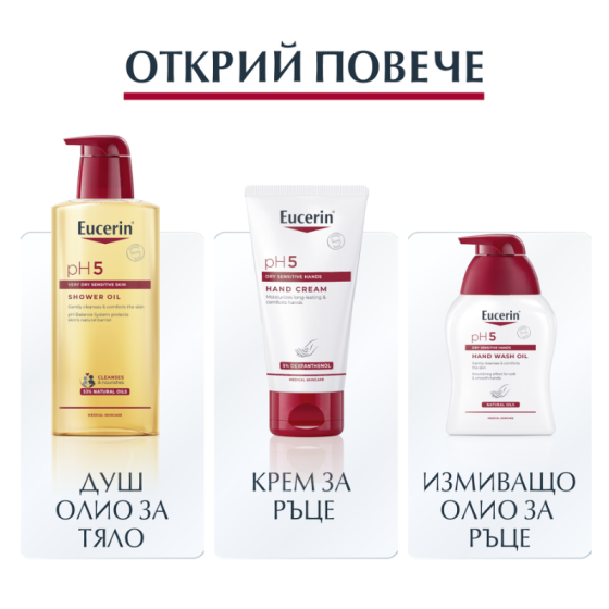 Eucerin ph5 крем 75мл