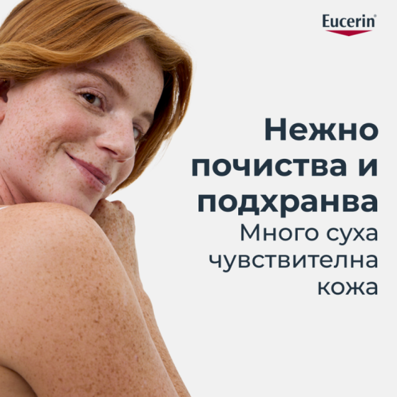 Eucerin ph5 душ олио 200мл