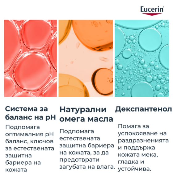 Eucerin ph5 душ олио 200мл