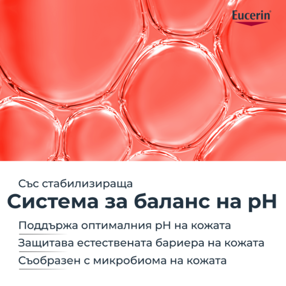 Eucerin ph5 душ олио 200мл