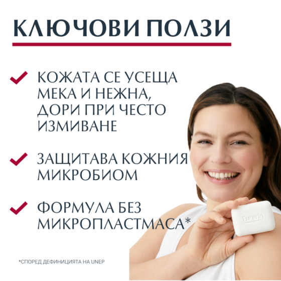 Eucerin ph5 сапун 100гр