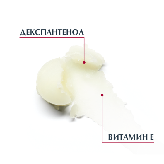 Eucerin Lip Active балсам за устни 4.8гр