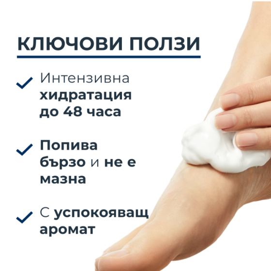 Eucerin UreaRepair Plus Пяна за крака с 10% урея 150мл