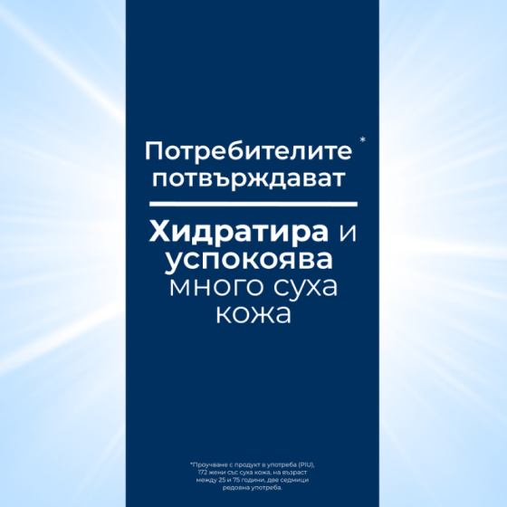 Eucerin UreaRepair Plus Пяна за крака с 10% урея 150мл