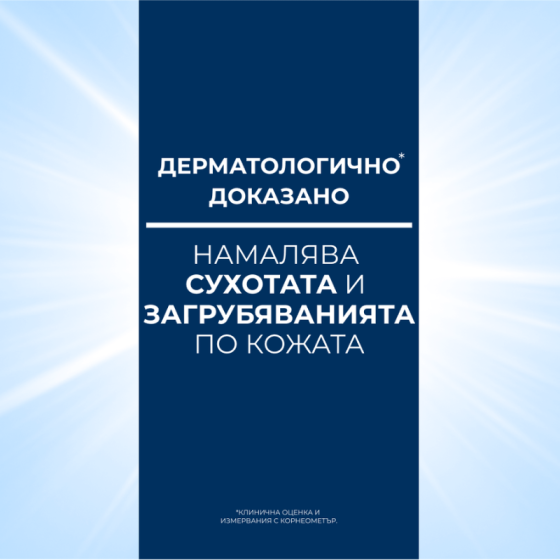 Eucerin UreaRepair Крем за ръце с 5% урея 75 мл